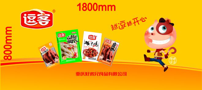 重慶好弟兄食品有限公司：注重食品設(shè)備創(chuàng)新與食品安全嚴格把控